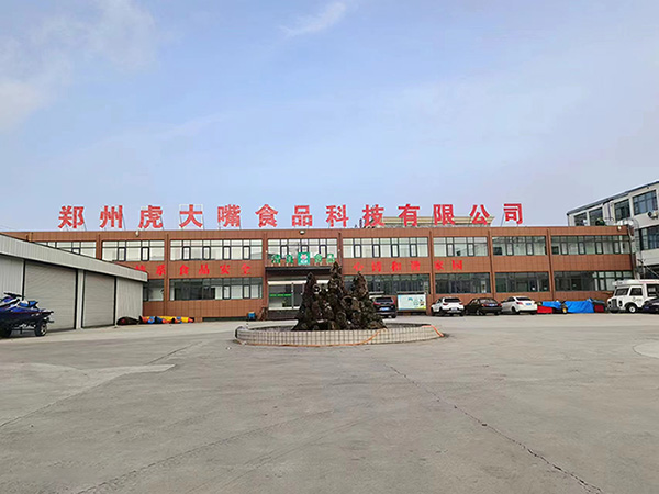 公司簡介
